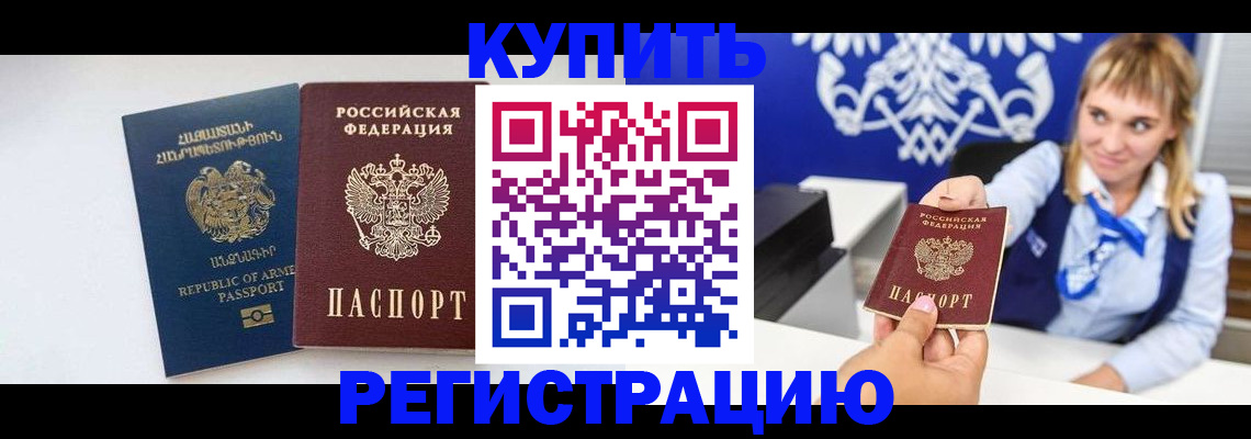 прописка для кредита в Светогорске