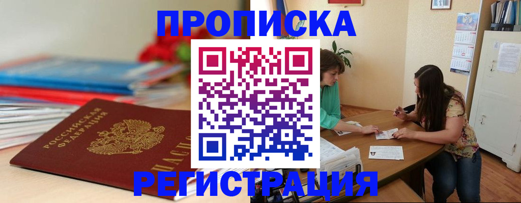 временная регистрация 2025 в Светогорске