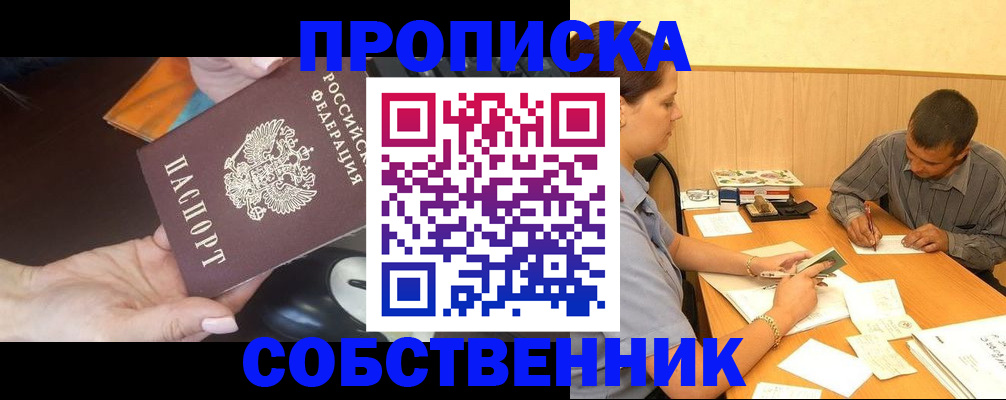 временная регистрация в квартире в Светогорске