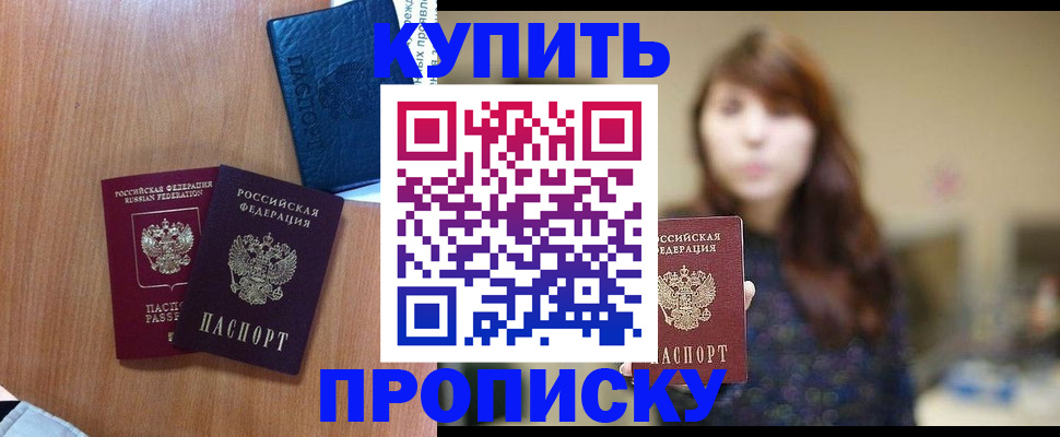 временная регистрация собственник в Светогорске