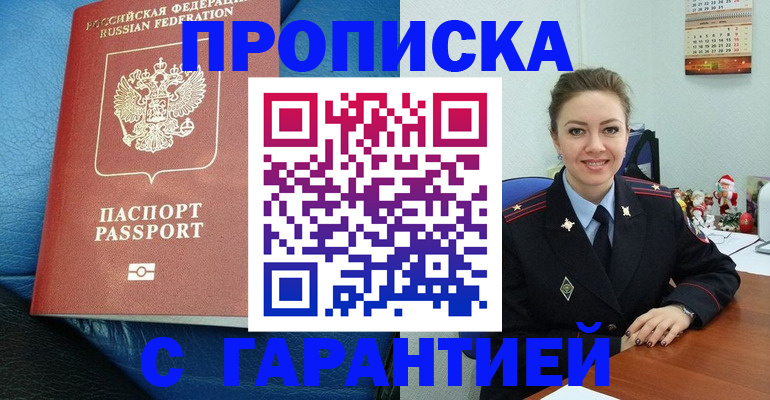 временная регистрация законно в Светогорске