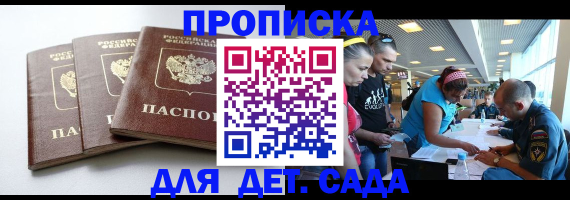 прописка паспорт в Светогорске